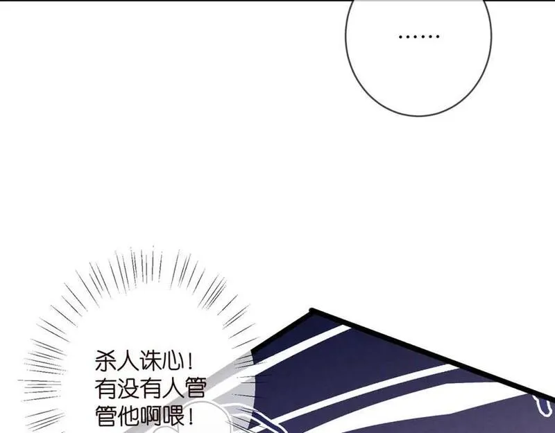 名门挚爱漫画全集免费阅读下拉式酷漫屋漫画,第495 离婚协议2.087图