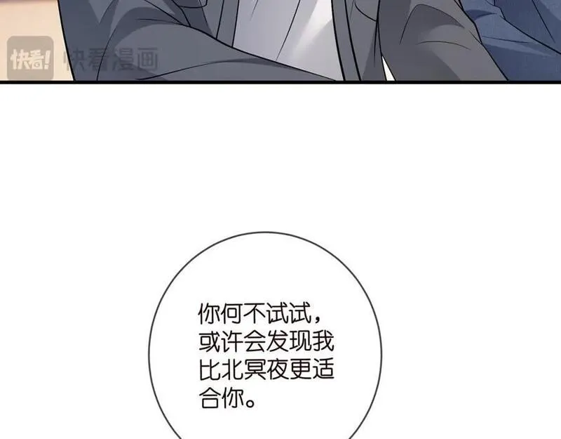 名门挚爱漫画全集免费阅读下拉式酷漫屋漫画,第495 离婚协议2.020图