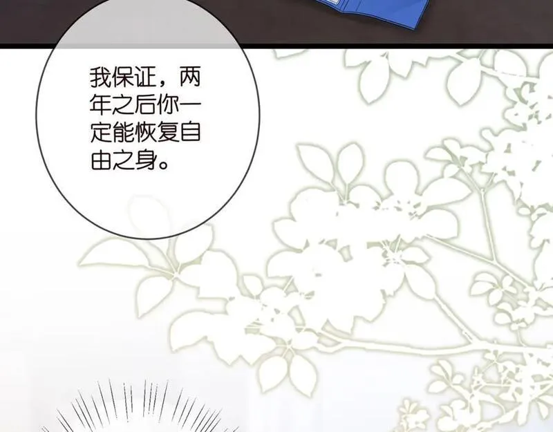 名门挚爱漫画全集免费阅读下拉式酷漫屋漫画,第495 离婚协议2.039图