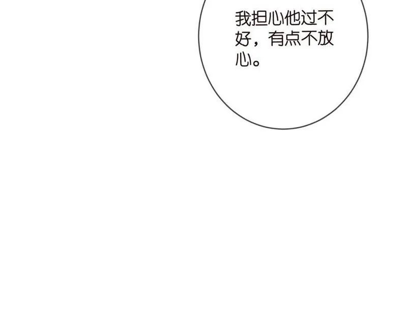 名门挚爱大结局漫画,第496 茶水有毒26图