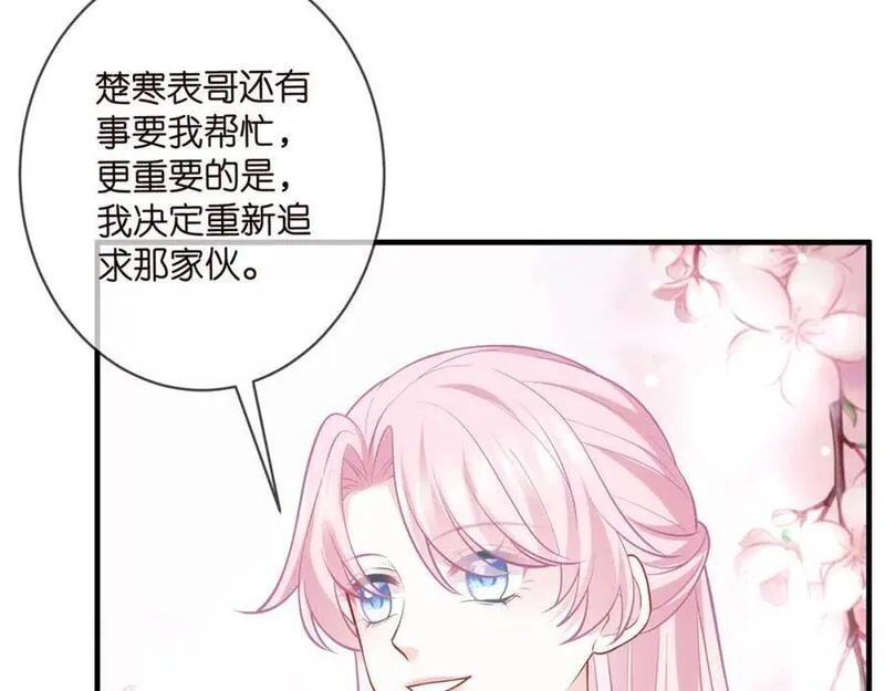 名门挚爱大结局漫画,第496 茶水有毒12图