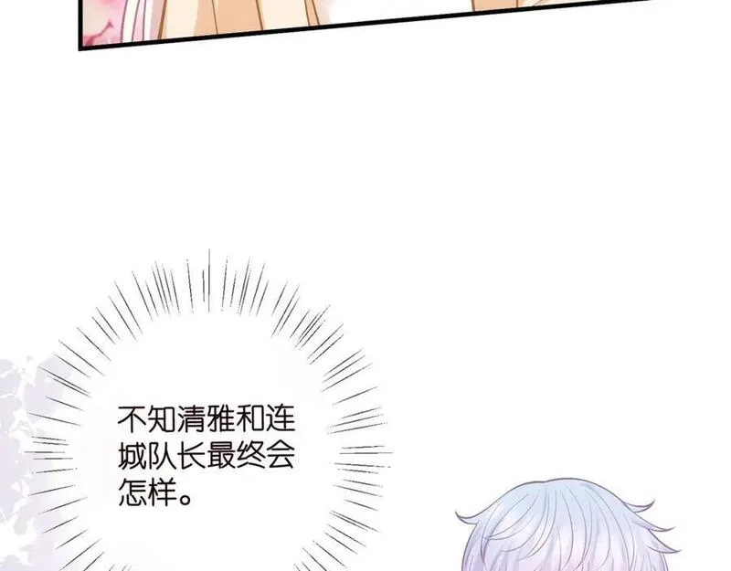 名门挚爱大结局漫画,第496 茶水有毒14图