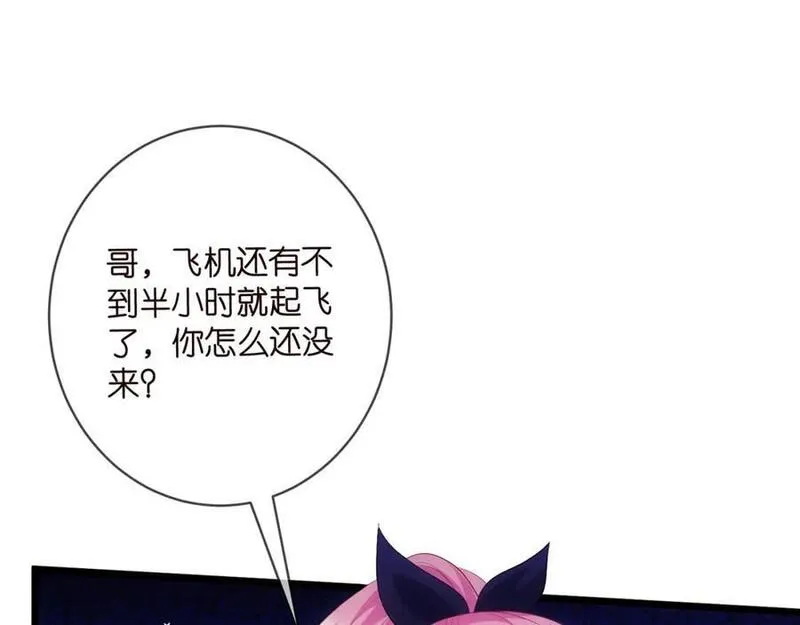 名门挚爱大结局漫画,第496 茶水有毒115图