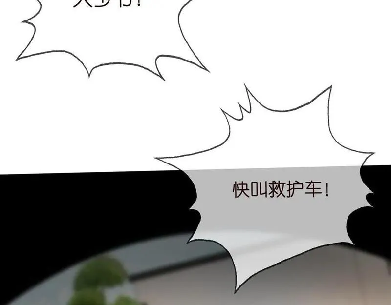 名门挚爱大结局漫画,第496 茶水有毒94图