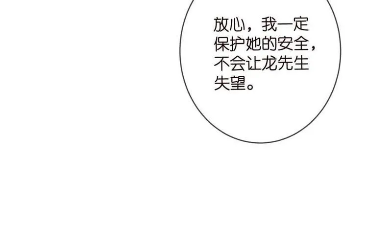 名门挚爱帝少千亿宠儿漫画,第497 机上修罗场26图