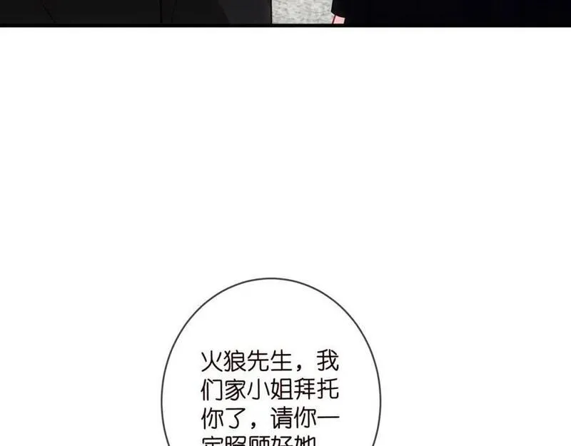 名门挚爱帝少千亿宠儿漫画,第497 机上修罗场23图