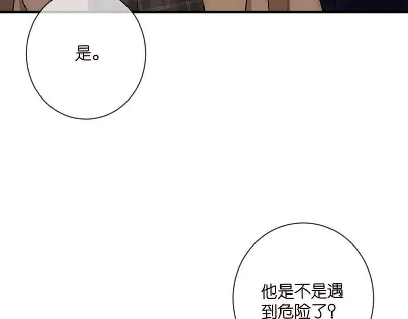 名门挚爱帝少千亿宠儿漫画,第497 机上修罗场103图