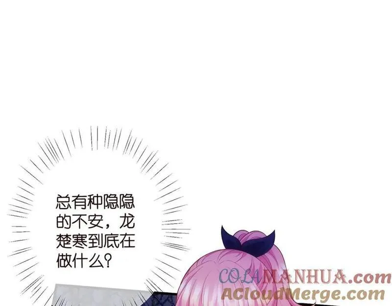 名门挚爱帝少千亿宠儿漫画,第497 机上修罗场9图