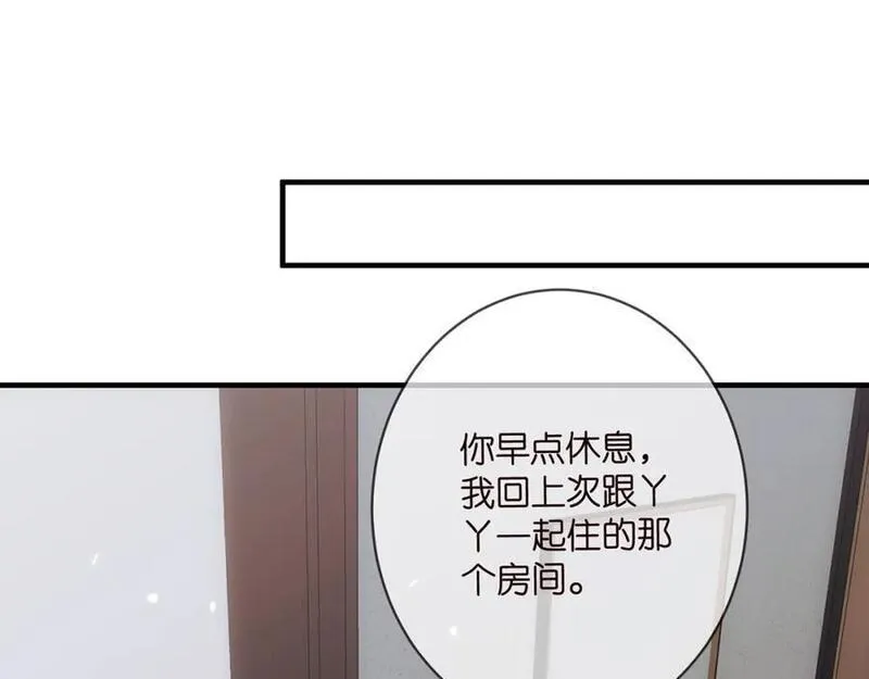 名门挚爱帝少千亿宠儿漫画,第498 怕你不想见到我91图