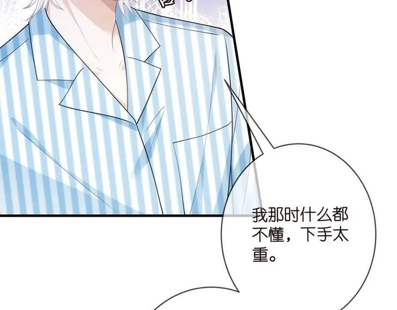 名门挚爱帝少千亿宠儿漫画,第498 怕你不想见到我44图