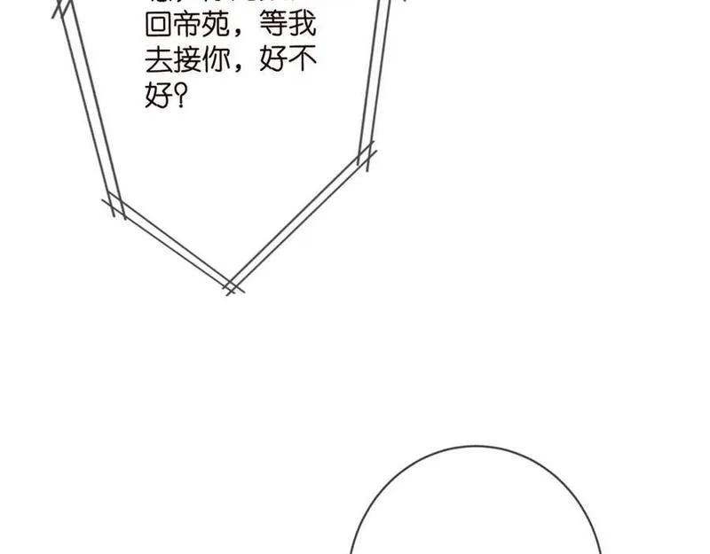 名门挚爱帝少千亿宠儿漫画,第498 怕你不想见到我78图