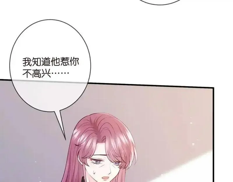 名门挚爱大结局漫画,第499话 名门挚爱75图