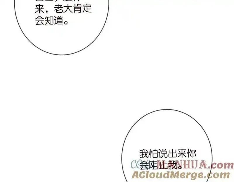 名门挚爱大结局漫画,第499话 名门挚爱53图