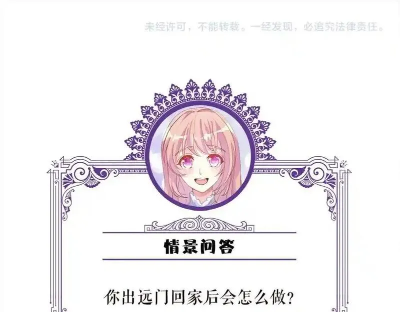 名门挚爱大结局漫画,第499话 名门挚爱111图