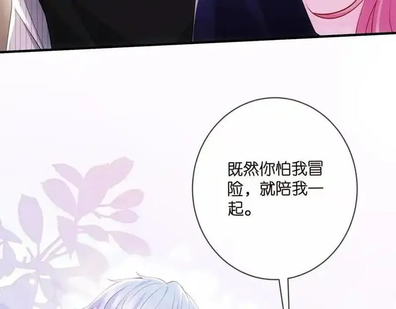 名门挚爱大结局漫画,第499话 名门挚爱62图