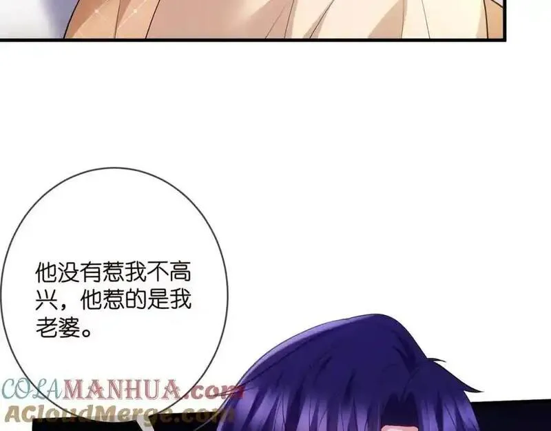 名门挚爱大结局漫画,第499话 名门挚爱77图