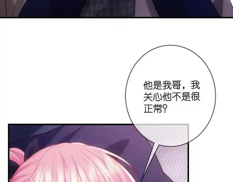 名门挚爱大结局漫画,第499话 名门挚爱14图