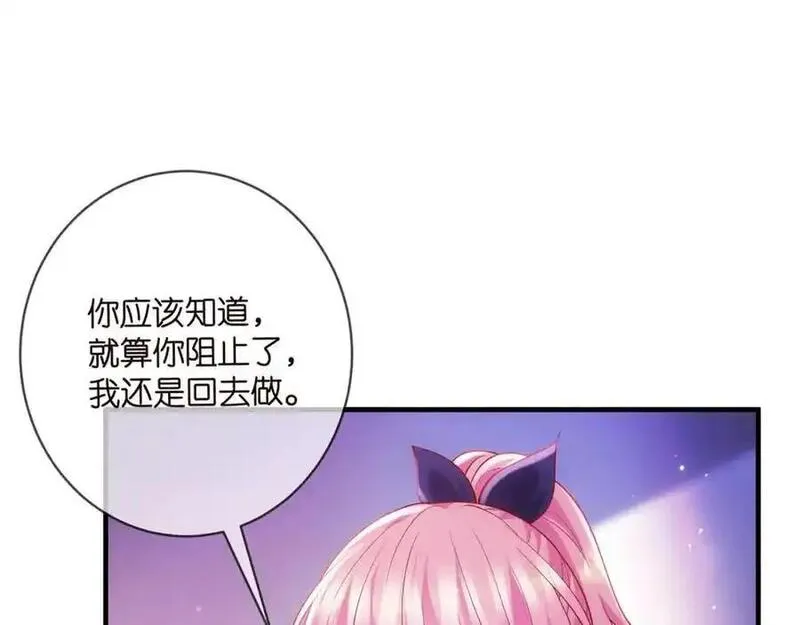 名门挚爱大结局漫画,第499话 名门挚爱58图