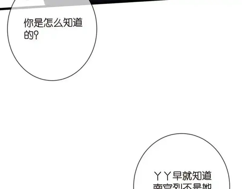 名门挚爱大结局漫画,第499话 名门挚爱47图