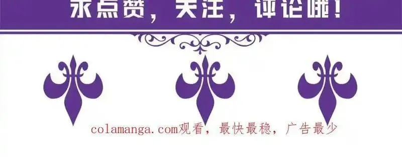 名门挚爱大结局漫画,第499话 名门挚爱114图