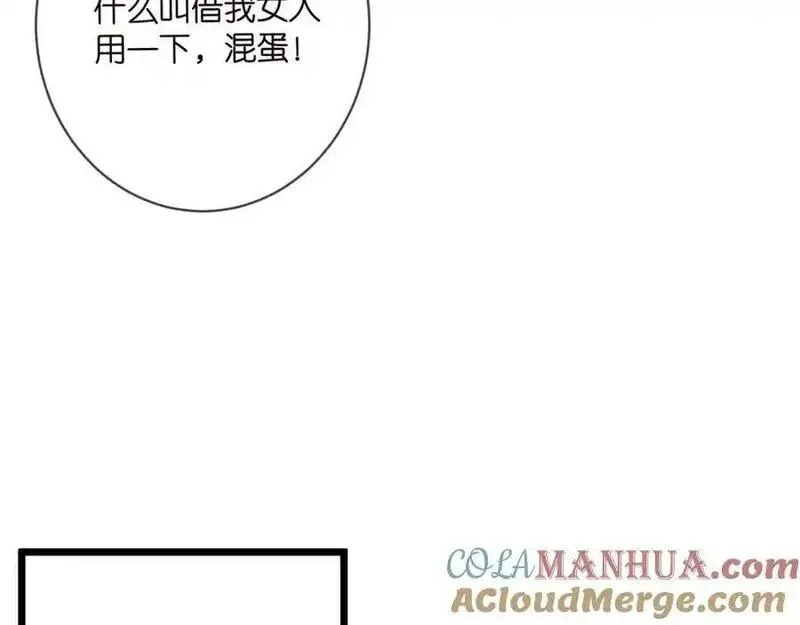 名门挚爱大结局漫画,第499话 名门挚爱37图