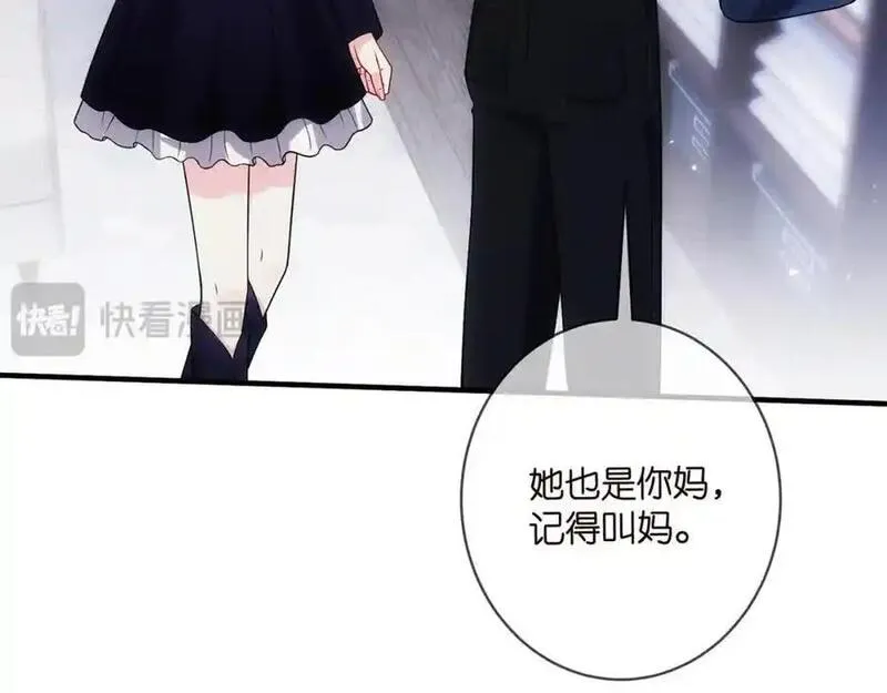 名门挚爱大结局漫画,第499话 名门挚爱95图