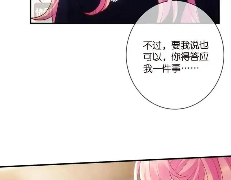 名门挚爱大结局漫画,第499话 名门挚爱60图