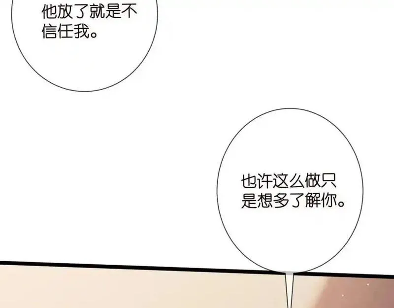 名门挚爱帝少千亿宠儿漫画,第500话 我只爱你58图