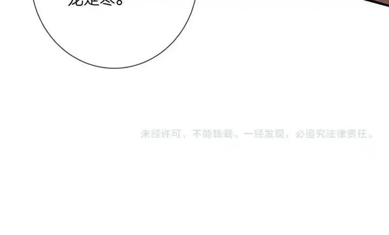 名门挚爱帝少千亿宠儿漫画,第500话 我只爱你98图