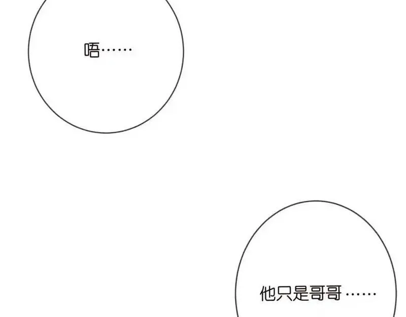 名门挚爱帝少千亿宠儿漫画,第500话 我只爱你20图