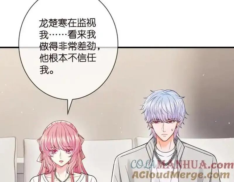 名门挚爱帝少千亿宠儿漫画,第500话 我只爱你53图