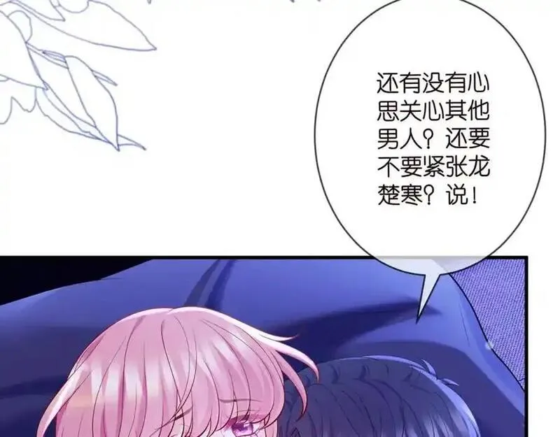 名门挚爱帝少千亿宠儿漫画,第500话 我只爱你18图