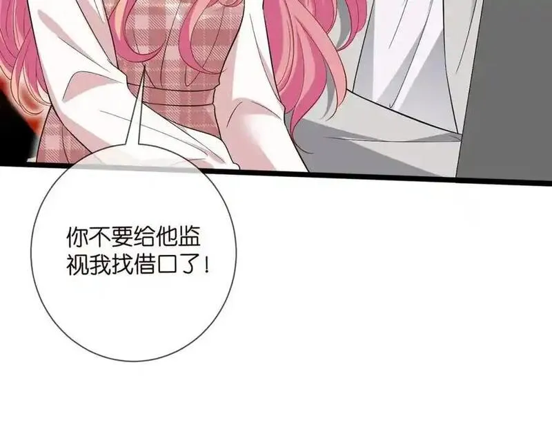 名门挚爱帝少千亿宠儿漫画,第500话 我只爱你60图