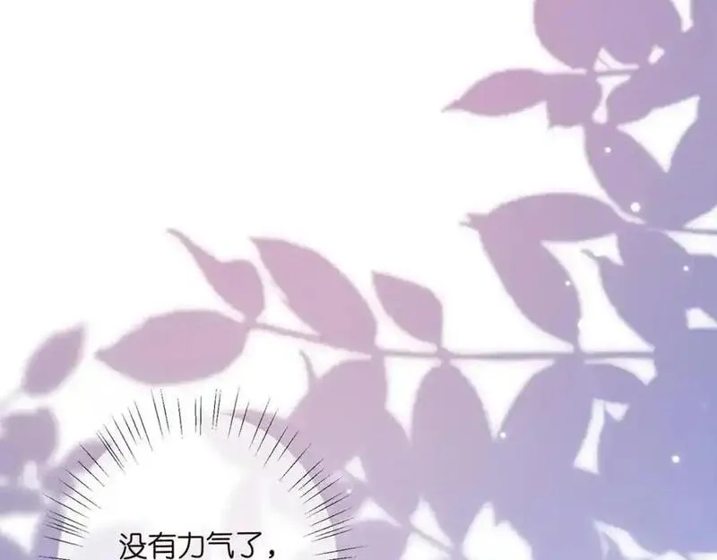 名门挚爱大结局漫画,第501话 秦未央自杀92图