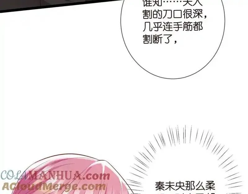 名门挚爱大结局漫画,第501话 秦未央自杀53图