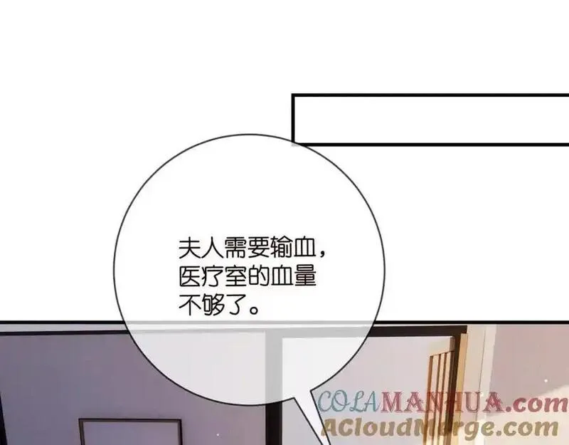 名门挚爱大结局漫画,第501话 秦未央自杀57图