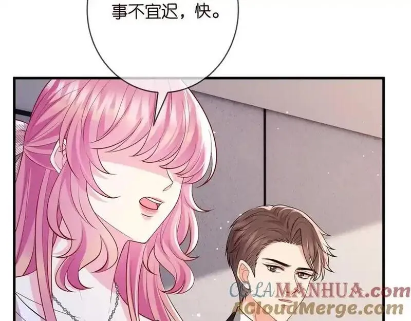 名门挚爱大结局漫画,第501话 秦未央自杀73图