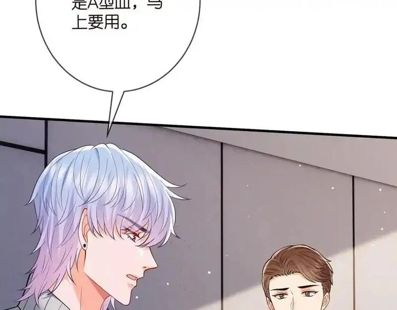 名门挚爱大结局漫画,第501话 秦未央自杀64图