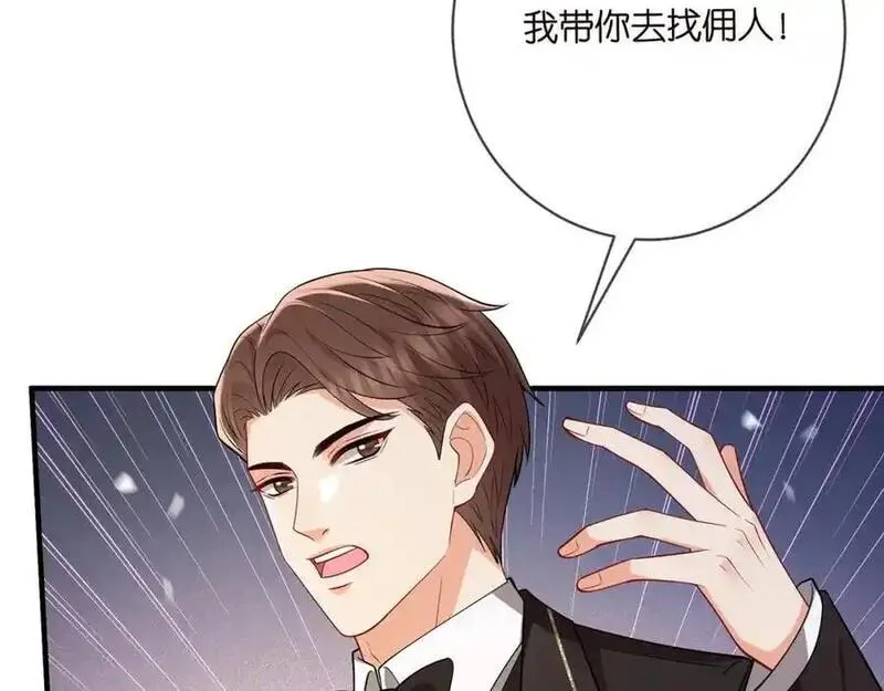 名门挚爱大结局漫画,第501话 秦未央自杀78图