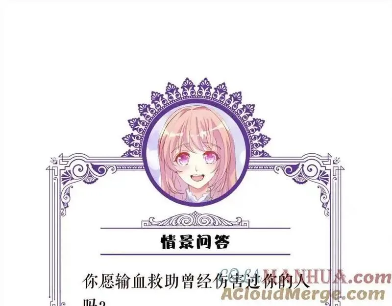 名门挚爱大结局漫画,第501话 秦未央自杀101图