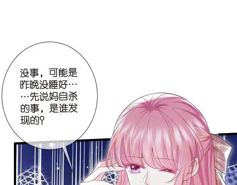 名门挚爱大结局漫画,第501话 秦未央自杀48图