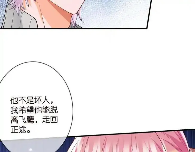 名门挚爱大结局漫画,第501话 秦未央自杀8图