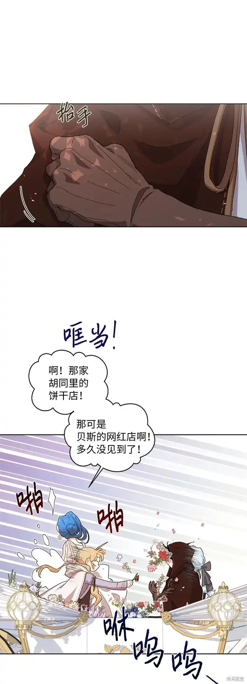 关于我写的同人被正主发现了这件事漫画,第67话62图