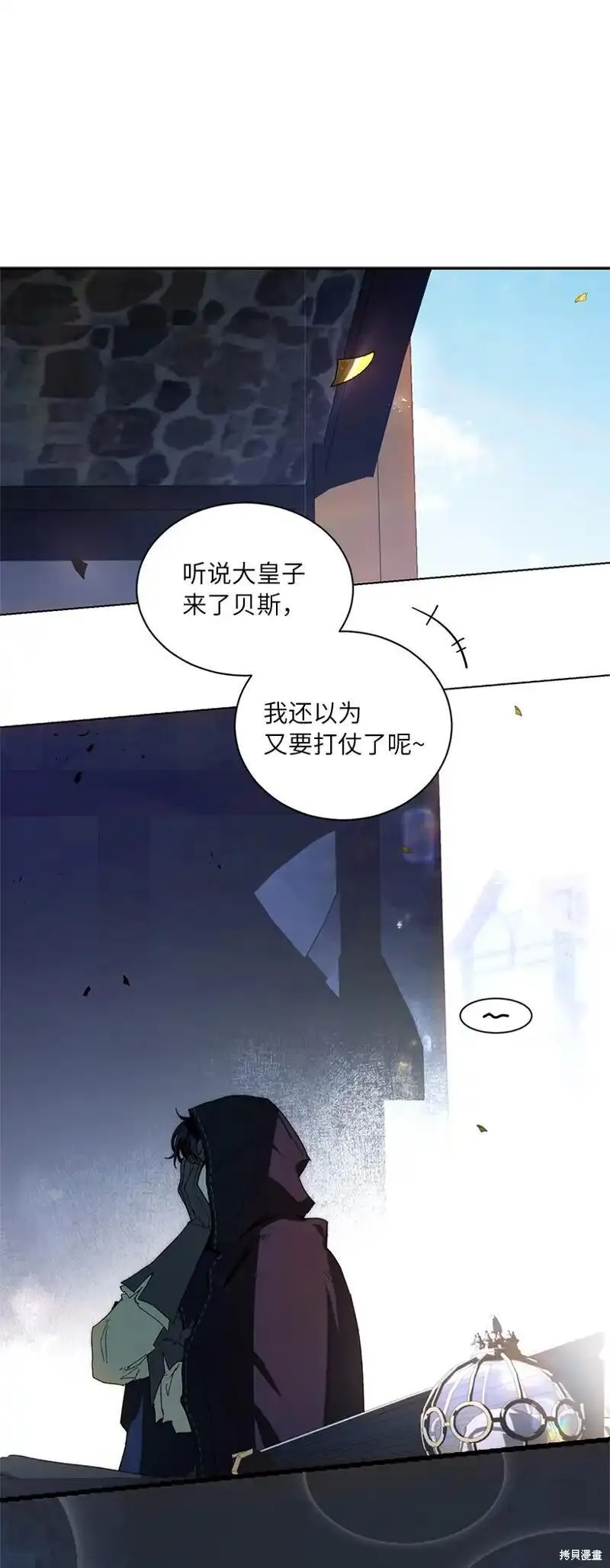 关于我写的同人被正主发现了这件事漫画,第67话46图