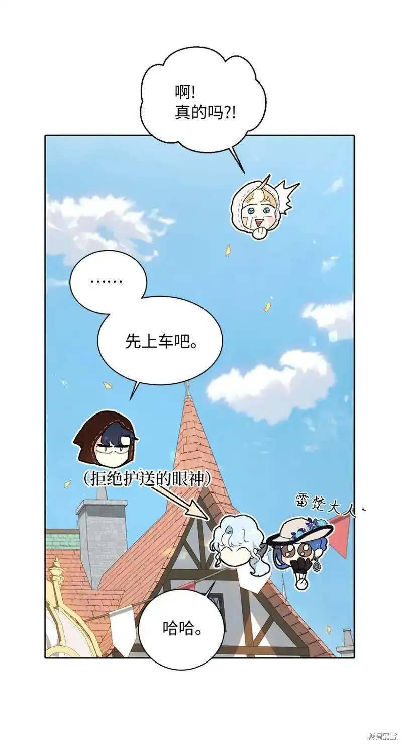 关于我写的同人被正主发现了这件事漫画,第67话16图