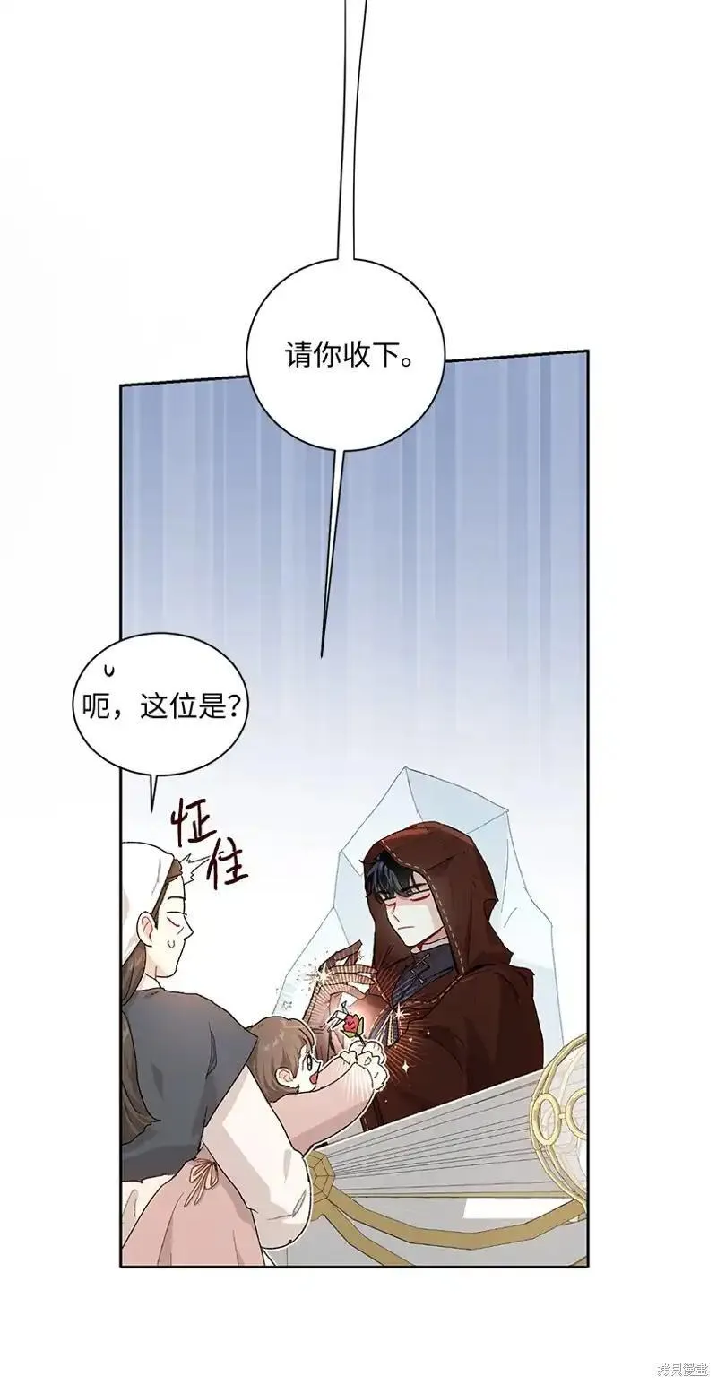 关于我写的同人被正主发现了这件事漫画,第67话55图