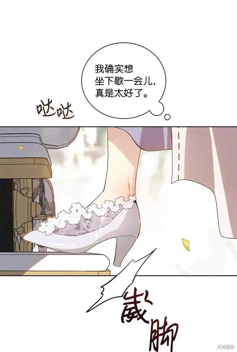 关于我写的同人被正主发现了这件事漫画,第67话17图