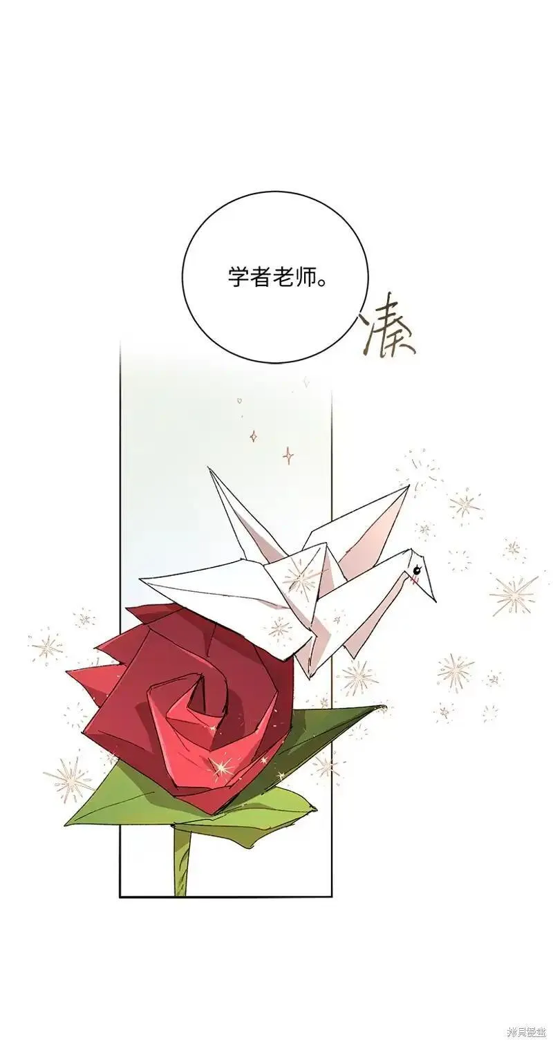 关于我写的同人被正主发现了这件事漫画,第67话60图