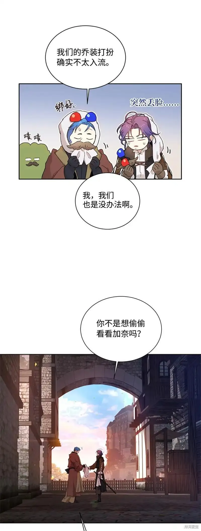 关于我写的同人被正主发现了这件事漫画,第67话80图