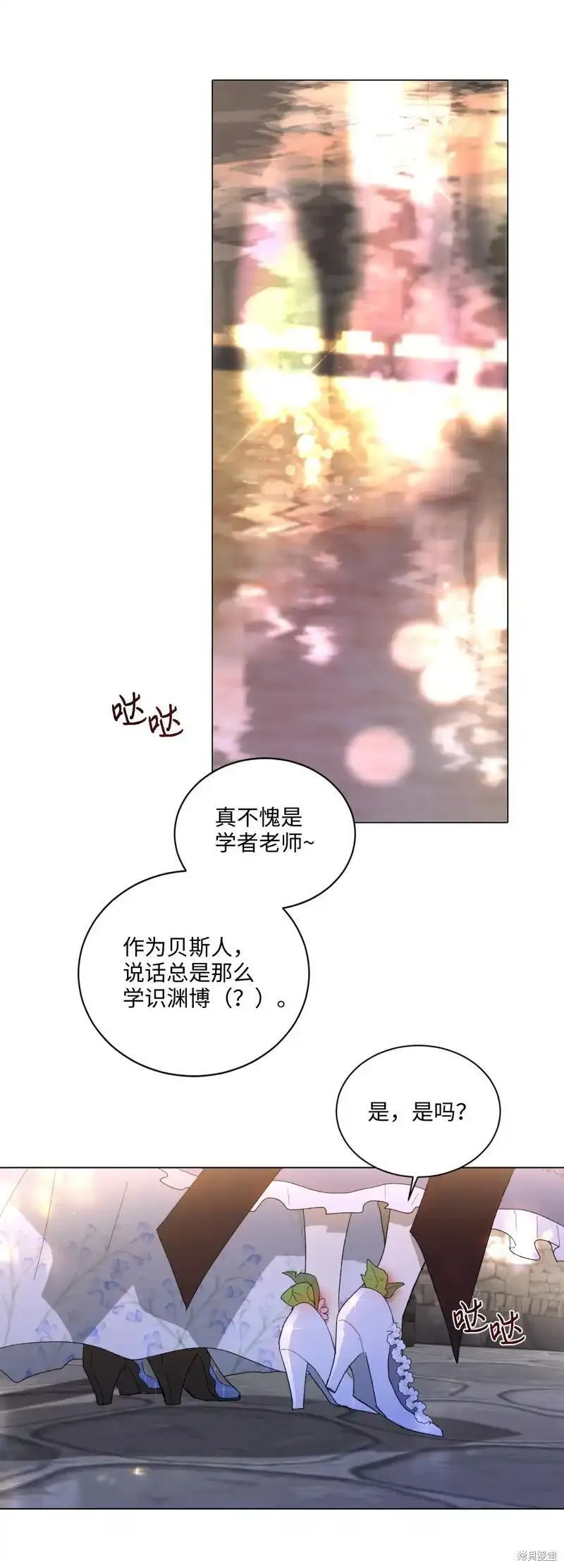 关于我写的同人被正主发现了这件事漫画,第68话61图